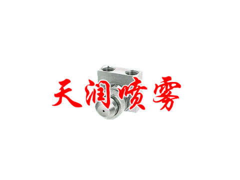 點(diǎn)擊查看詳細(xì)信息<br>標(biāo)題：空氣霧化噴嘴 閱讀次數(shù)：1202