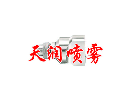 點(diǎn)擊查看詳細(xì)信息<br>標(biāo)題：空氣霧化噴嘴 閱讀次數(shù)：1511