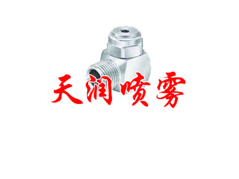 點擊查看詳細信息<br>標題：轉(zhuǎn)角噴嘴 閱讀次數(shù)：1594