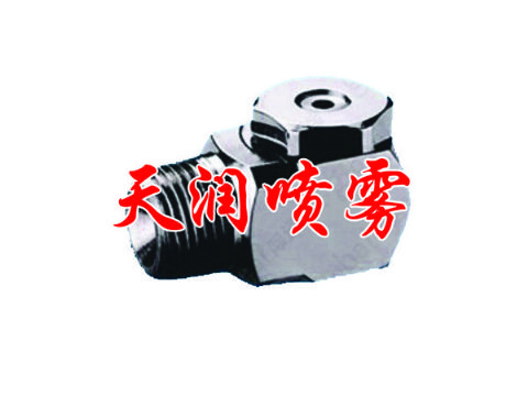 點擊查看詳細信息<br>標題：轉(zhuǎn)角噴嘴 閱讀次數(shù)：1658