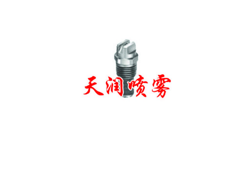 點(diǎn)擊查看詳細(xì)信息<br>標(biāo)題：扇形噴嘴 閱讀次數(shù)：1510
