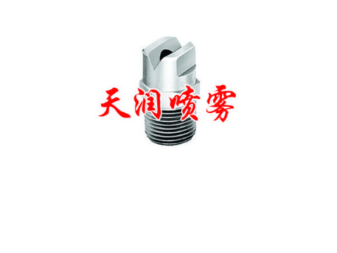 點(diǎn)擊查看詳細(xì)信息<br>標(biāo)題：扇形噴嘴 閱讀次數(shù)：1377
