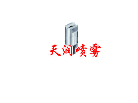 點(diǎn)擊查看詳細(xì)信息<br>標(biāo)題：扇形噴嘴 閱讀次數(shù)：1332