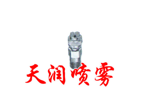 點(diǎn)擊查看詳細(xì)信息<br>標(biāo)題：扇形噴嘴 閱讀次數(shù)：2125