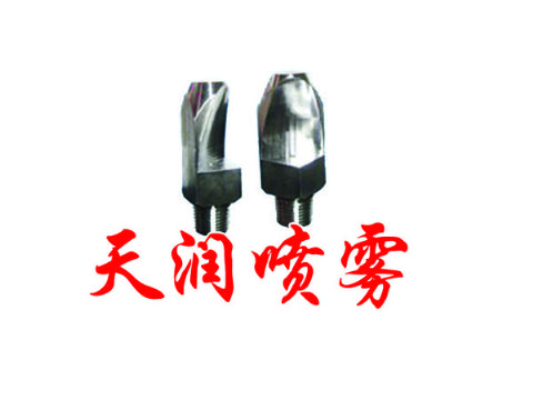 點(diǎn)擊查看詳細(xì)信息<br>標(biāo)題：扇形TP型噴霧噴嘴 閱讀次數(shù)：1845