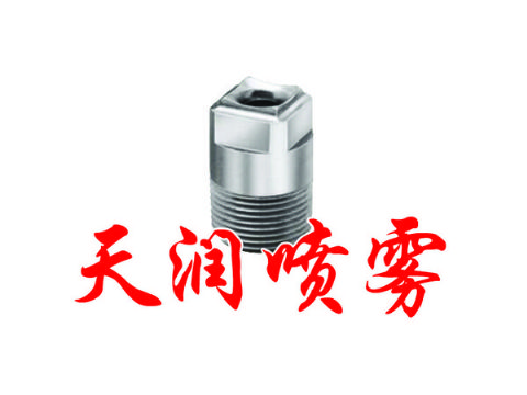 點擊查看詳細(xì)信息<br>標(biāo)題：實心錐THH-SG方形型噴霧噴嘴 閱讀次數(shù)：1729