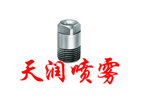 點擊查看詳細(xì)信息<br>標(biāo)題：實心錐THH型噴霧噴嘴 閱讀次數(shù)：1797