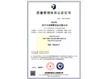 點(diǎn)擊查看詳細(xì)信息<br>標(biāo)題：質(zhì)量管理體系認(rèn)證證書 閱讀次數(shù)：771